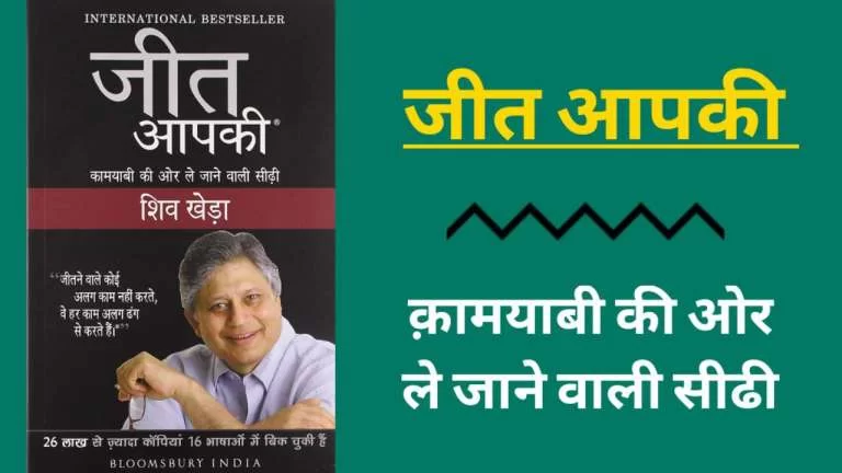 12 महान पुस्तकें जो हर किसी के जीवन को बदलने में सहायक हो सकती हैं (12 Best Books For Personality Growth For Everyone)