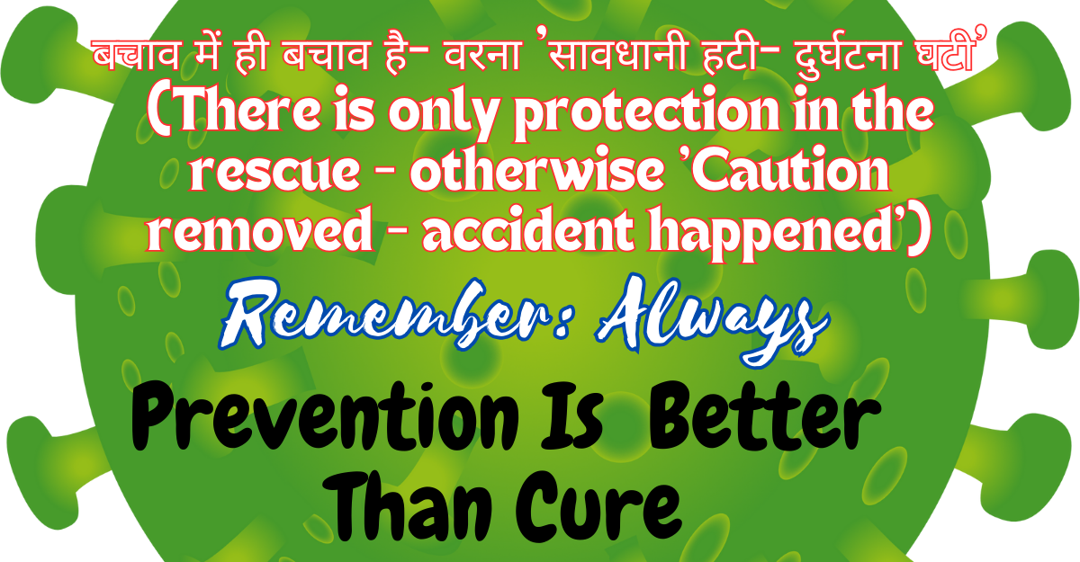 बचाव में ही बचाव है- वरना 'सावधानी हटी- दुर्घटना घटी' (There is only protection in the rescue - otherwise 'Caution removed - accident happened')