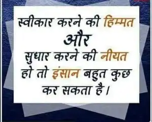 45 GREAT QUOTES FOR GREAT THINKING IN HINDI | 45 महान विचार महान सोच के लिये