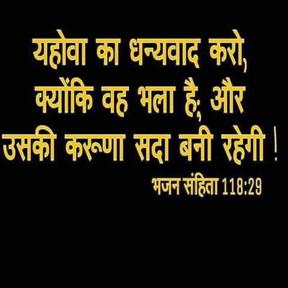 ब इब ल स 431 धन य वचन 400 Blessing Verses From The Bible