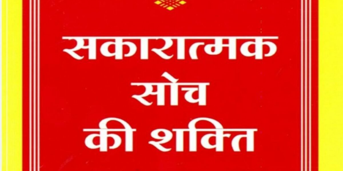 60 BEST BOOKS FOR PERSONAL GROWTH & SUCCESS IN LIFE. | व्यक्तिगत विकास और जीवन में सफलता के लिए 60 सर्वश्रेष्ठ पुस्तकें।