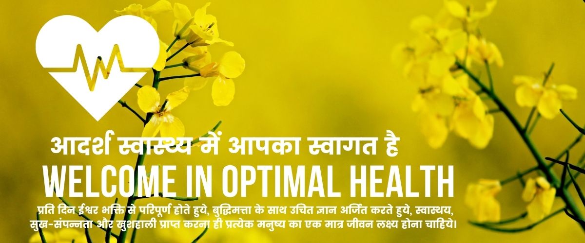 स्वास्थ्य और कल्याण क्या है? | WHAT IS WELLNESS?  8 PILLARS OF HEALTH & WELLNESS