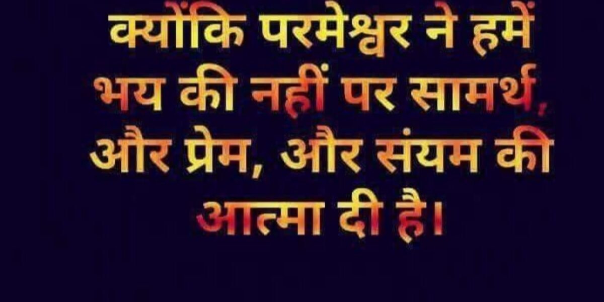 भय: क्या है? 11 प्रकार के भय का विवरण (Fear: What is it? 11 types of fear)