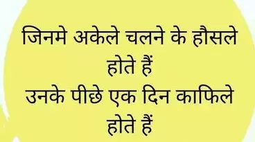 सफलता के सूत्र  (Success Mantra) 