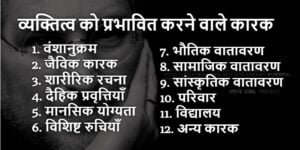 आप सर्वश्रेष्ठ व्यक्ति कैसे बनेंगें? एक सकारात्मक व्यक्तित्व के लिए आवश्यक 7 कुंजी