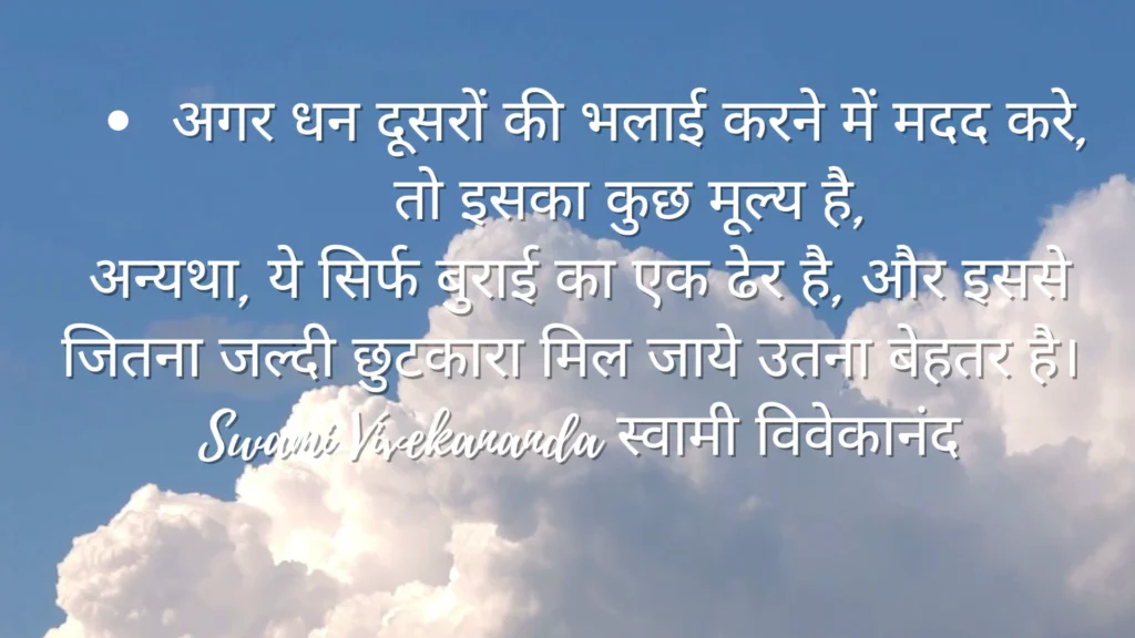 103 QUOTES FOR SUCCESS सफलता के लिए विशेष शायरी 3 2