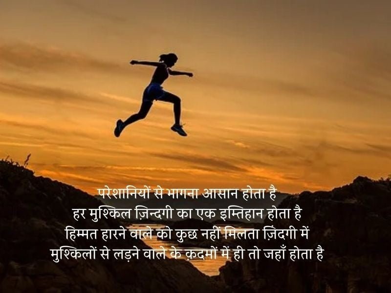 Optimal health - success shayari hindi - optimal health - health is true wealth.