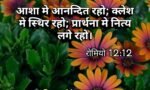 यीशु मसीह की सेवा का उदाहरण (Example of Jesus Christ’s Service)-Yeeshu Ki Sewa