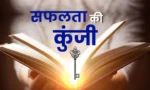 हिंसक प्रार्थनाएँ क्या हैं। (Book Summary Of 200 Violent Prayers for Deliverance, Healing, and Financial Breakthrough)  भाग 1