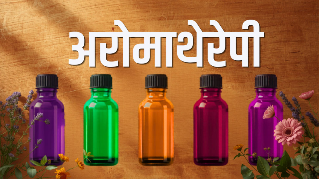 सिर्फ खुशबू नहीं, विज्ञान है: अरोमाथेरेपी के ५ आश्चर्यजनक पहलू जो आपको जानने चाहिए (It's not just scent, it's science: 5 surprising aspects of aromatherapy you should know)
