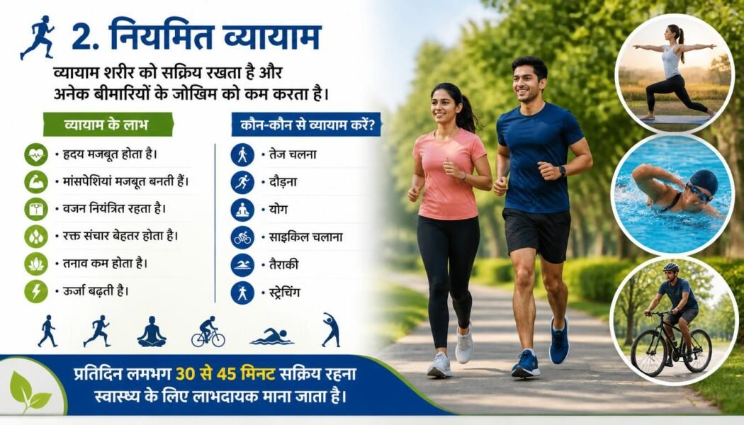 Health and Fitness: The Complete Guide to Healthy Living (2026) In Hindi आरोग्य और स्वास्थ्य: स्वस्थ जीवन के लिए सम्पूर्ण मार्गदर्शिका (2026) 5 Generate FHD Image for feature images of blog post about "Health and Fitness: The Complete Guide to Healthy Living (2026) In Hindi आरोग्य और स्वास्थ्य: स्वस्थ जीवन के लिए सम्पूर्ण मार्गदर्शिका (2026)"