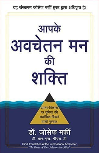 12 महान पुस्तकें जो हर किसी के जीवन को बदलने में सहायक हो सकती हैं (12 Best Books For Personality Growth For Everyone)