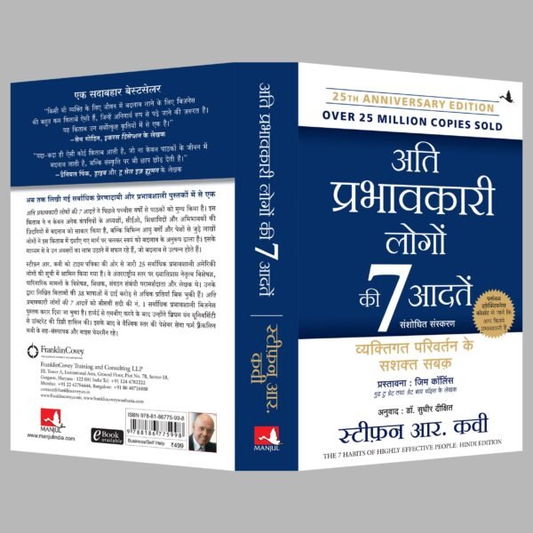 12 महान पुस्तकें जो हर किसी के जीवन को बदलने में सहायक हो सकती हैं (12 Best Books For Personality Growth For Everyone)