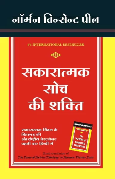 12 महान पुस्तकें जो हर किसी के जीवन को बदलने में सहायक हो सकती हैं (12 Best Books For Personality Growth For Everyone)