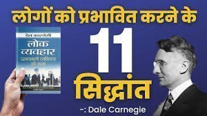 12 महान पुस्तकें जो हर किसी के जीवन को बदलने में सहायक हो सकती हैं (12 Best Books For Personality Growth For Everyone)