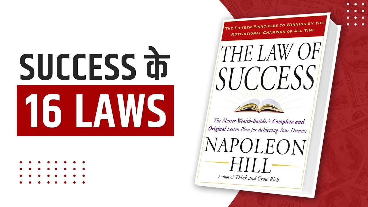 16 LESSONS OF THE LAW OF SUCCESS